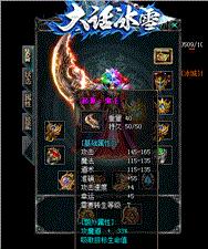 天龙八部私服过滤